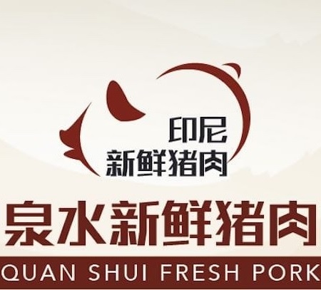 Quan Shui Fresh Port